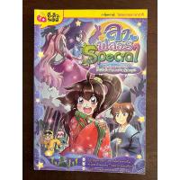 ราคา หนังสือการ์ตูน ลาฟลอร่า Special กระต่ายหมายจันทร์ กับคืนวันดีๆของเจ้าหญิงคางูยะ มีโปสเตอร์พิเศษ (18989591672)