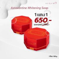 ราคา [PROMOTION] AURA ME Astaxantine Whitening Soap สบู่ออร่ามี (100g.) (5367261596)