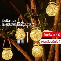 ราคา โคมไฟโซลล่าเซลล์ โคมไฟโหลแก้วแบบแขวน โคมไฟพลังงานแสงอาทิตย์ ไฟแต่งสวน ไฟแต่งบ้าน ไฟประดับตกแต่ง (12199869514)