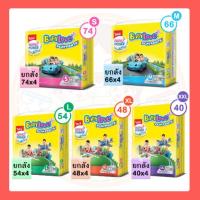 ราคา ยกลัง 4ห่อ BabyLove Nano playpants (เบบี้เลิหเพลย์เพ้นท์นาโน ) (5015335953)
