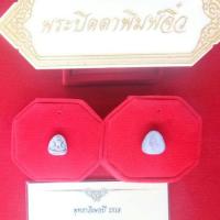ราคา พระปิดตาพิมพ์จิ๋ว หลวงพ่อฤาษีลิงดำ ปลุกเสก วัดท่าซุง จังหวัดอุทัยธานี (6842743505)