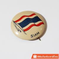 ราคา ของสะสม หายากมาก ... เข็มกลัดรูปธงไตรรงค์ (ช่วงสงครามโลกครั้งที่หนึ่ง ประเทศไทยยังใช้ชื่อ ประเทศสยาม) (4982697558)