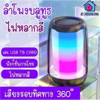 ราคา ลำโพงพกพาไร้สาย Mini Pluse4 Portable Bluetooth Speaker ไฟ LED ลำโพงบลูทูธ ขนาดเล็ก (22368133080)