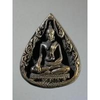 ราคา เหรียญหล่อหยดน้ำเนื้อนวโลหะ หลวงพ่อคงคานิมิตร ปากสวย จังหวัดหนองคาย (57650244970)