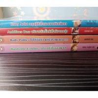 ราคา นิยายแจ่มใสมือสอง ชุด U-PRINCE (3224347974)