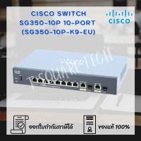 ราคา Switch (สวิตซ์) Cisco SG350 Managed 10-Port (SG350-10P-K9-EU) (9865160066)