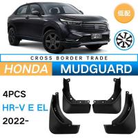 ราคา เหมาะสําหรับ Honda HRV E EL 2022 Low-End การค้าต่างประเทศ Soft Mudguard HR-V รถ Mudguard Piwa (51701839986)
