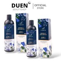 ราคา ((1 แถม 1)) แชมพู varlis 2in1 แชมพูวาริส วาริส แชมพูvarlis ยาสระผมอัญชัน แชมพูดอกอัญชัน ยาสระผม ครีมนวดผม แชมพูสมุนไพร (3171310851)