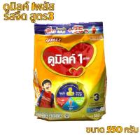 ราคา นมผง ดูเม็กซ์ดูมิลค์ สูตร3 รสจืด ขนาด 550 กรัม (24502155962)