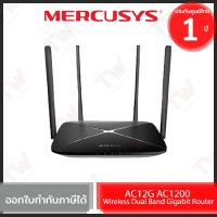 ราคา Mercusys AC12G AC1200 Wireless Dual Band Gigabit Router เราเตอร์ ของแท้ ประกันศูนย์ 1ปี (17523130578)