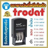 ราคา ตรายางวันที่หมึกในตัว ตรายางวันที่ วันที่ หมึกในตัว ตรายาง Trodat โทรดาท โทรแดท ตรายางราชการ ตรายางเลขไทย ราชการ เลขไทย (20656530013)