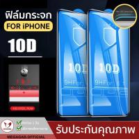 ราคา ฟิล์มกระจก 10D iPhone 11 12 Pro 12 Pro Max XR X 8 ฟิล์มไอโฟน SE 7s 7Plus XS MAX ฟิล์มกระจกแบบเต็มจอ เต็มจอ ฟิล์มกันรอย (4179009178)