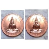 ราคา เหรียญเพริธ์พระพุทธชินราช ขัดเงา 2 หน้า ขอบสตางค์ บล็อกนอก วัดพระศรีรัตนมหาธาตุ พิษณุโลก ปี 2537 (20363666746)