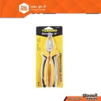 ราคา YOSHINO คีมปากจิ้งจก 8 นิ้ว |EA| (18912276819)