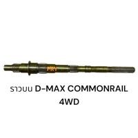 ราคา ราวบนISUZU D-MAX COMMONRAIL 4WD (27936885686)