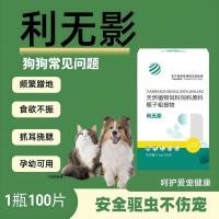 ราคา เจิ้ง利 无内外一体猫快速干鸡肉奶香味适口性用好pinli ไม่มีเงาภายในและภายนอกบูรณาการแมวและสุนัขการถ่ายพยาธิอย่างรวดเร็ว (43221854718)