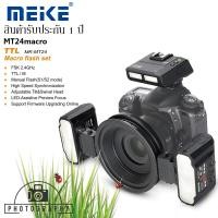 ราคา Meike Flash MK-MT24 II Macro Twin Lite Wireless Remote Flash For Nikon, Canon, Sony, (16119167919)