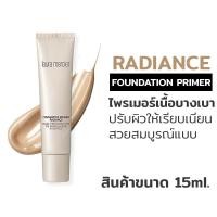 ราคา Laura Mercier Foundation Primer Radiance 15ml ไพรเมอร์ (6407206970)