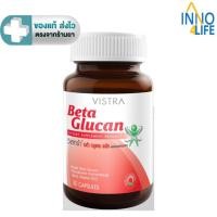 ราคา VISTRA Beta Glucan เบต้ากลูแคน (30 caps) 23.4 กรัม [inno] (11571662251)