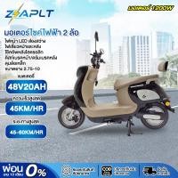 ราคา zaplt มอเตอร์ไซค์ไฟฟ้า รถไฟฟ้าผู้ใหญ่ รถมอเตอร์ไซค์ไฟฟ้า electric motorcycle 60V20A 1200วัตต์ (54802054774)
