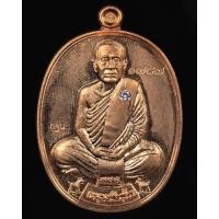 ราคา เหรียญเพชรเจ้าสัว เพชรล่ำซำ ปี58 หลวงตาบุญหนา วัดป่าโสตถิผล จ.สกลนคร เนื้อทองแดงฝังพลอย กล่องเดิม (17821869366)