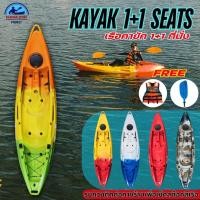 ราคา เรือคายัคพายเล่น 1+1 ที่นั่ง (1244044857)