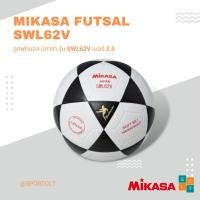ราคา MIKASA ลูกฟุตซอลมิกาซ่าหนังอัด FUTSAL รุ่น SWL62V (21792835519)