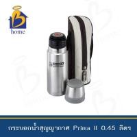ราคา ZEBRA กระบอกน้ำสุญญากาศ Prima II 0.45 ลิตร พร้อมกระเป๋า ตราหัวม้าลาย (8715946811)