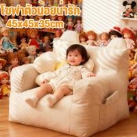 ราคา พร้อมส่งโซฟาเด็ก โซฟาตัวน้อยน่ารัก นุ่มและปลอดภัย ที่มีคุณภาพสูงกลับห้องนอนทาทามิโซฟาขนาดเล็กน่ารัก เหมาะสำหรับเด็ก (56701306080)