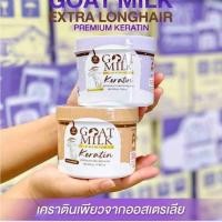 ราคา #เคราตินนมแพะ#พรีเมียมเคราตินสูตรนมแพะ #พรีเมี่ยมเคราตินสูตรนมแพะ #เคราติน #คาริสต้า #เคราตินนมแพะ (14639374504)