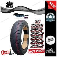 ราคา ยางนอกมอเตอร์ไซค์ ขอบ 12 รุ่น K20 ยี่ห้อ KOOGAR ( ยางเรเดียล ไม่ต้องใช้ยางใน) ขนาด 90/90-12 ,100/90-12 ,110/90-12 (28962133671)