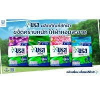 ราคา Breeze บรีส เอกเซล ผงซักฟอก ขนาด 1300 กรัม ผง ซักฟอก แฟ็บ แฟ็บซักผ้า ผงซักฟอกบรีส ผงซัก (41512562932)