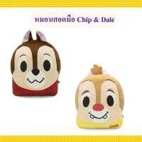ราคา Disney ลิขสิทธิ์แท้ หมอนสอดมือ ชิป กับ เดล สองพี่น้อง Chip n Dale (19541790441)