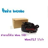 ราคา ปั้มด้วง ปั้มด้วงแบรมโบ้ ปั้มด้วง (21440601413)