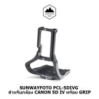 ราคา SunwayFoto L-bracket สำหรับกล้อง Canon 5D Mark VI with battery grip (7881754095)