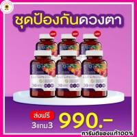 ราคา EVITA LUTEIN เอวิต้าลูทีน วิตามิน บำรุงดวงตา บำรุงสายตา ลูทีน (25996904893)