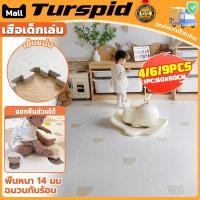 ราคา Turspid 1.4cm เบาะรองคลาน เด็กโฟมเสื่อเด็กเล่น เสื่อปูพื้นโฟมหนา เสื่อรองคลาน แผ่นรองคลาน เด็กคลานเสื่อ ปริศนาเสื่อทาทาม (29988921441)