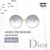 ราคา แว่นกันแดด DIOR Sun Ever Dior R1U สีเงิน ดิออ ดิออร์ แว่นดิออร์ แว่นแบรนด์เนม ของแท้ 100% (23455229154)