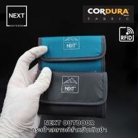 ราคา กระเป๋าสตางค์เดินป่า Next Outdoor Cordura Fabric Wallet ของใหม่ ของแท้ พร้อมส่งจากไทย (21080269776)