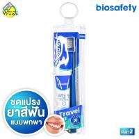 ราคา [แปรงสีฟัน+ยาสีฟัน] Biosafety White And Protect Travel Set Toothpaste+Toothbrush ไบโอเซฟตี้ ไวท์ แอนด์ โพรเทค ยาสีฟัน... (41110231103)