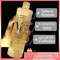 ราคา 300/500ml VC Toner Brightens with VC Toner Concentrated Vitamin C Toner VC Toner ช่วยควบคุมความมัน กระชับรูขุมขน กระจ่างใส (55102918920)