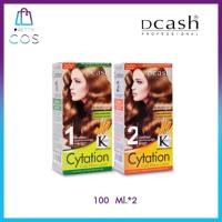 ราคา (น้ำยาดัดผม) Dcash ดีแคช โปรเฟสชั่นนอล ไซเทชั่น น้ำยาดัด 100 ml. (24827335510)