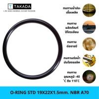 ราคา O-RING STD 19X22X1.5mm. NBR A70 (9962294995)