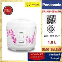 ราคา PANASONIC หม้อหุงข้าว (400 วัตต์,1 ลิตร) รุ่น SR-JN105WSN (2587934719)