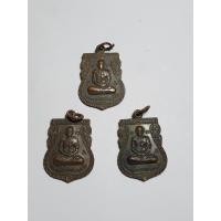 ราคา เหรียญพระอาจารย์ทองคำ วัดสะพานยาว จ.ชัยภูมิ (6961615682)