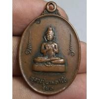 ราคา พระเหรียญหลวงปู่ผามหาชัยรุ่น 1 ผ่านการใช้งาน (27879952393)