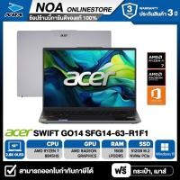 ราคา NOTEBOOK (โน๊ตบุ๊ค) ACER SWIFT GO14 SFG14-63-R1F1 14" 2.8K OLED รับประกันศูนย์ไทย 3ปี (26274033151)