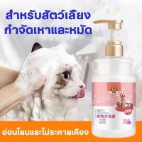 ราคา แชมพูสำหรับสัตว์เลี้ยง, แชมพูสำหรับแมว, แชมพูสำหรับสุนัข 200มล. ขจัดยีสต์และเชื้อรา, กลิ่นสำหรับวัน, แชมพูสำหรับแมว, แชม (17329341055)