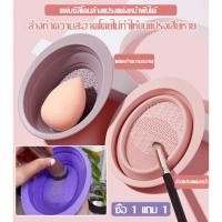 ราคา Quick Cleaner Folding Powder Puff Silicone Makeup Brush Cleaning Brush Brush Cleaner (24338856096)