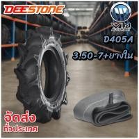 ราคา ยางนอก 3.50-7 + ยางใน ขนาด 3.50-7/4.00-7 จุ๊บลมชนิด TR13 ยี่ห้อ V-STONE (42572209335)